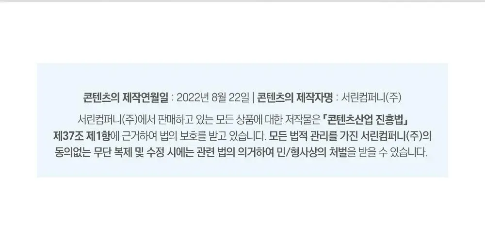 [1등토너] 라운드랩 1025 독도 토너 500ml 기획 (+100ml) 상세페이지 26